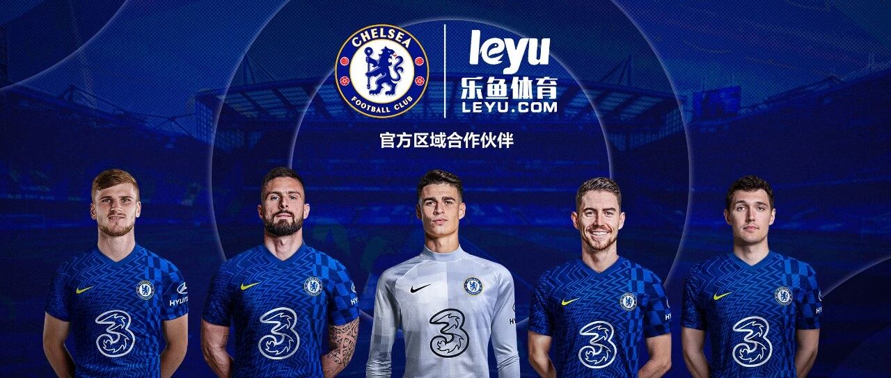 官宣：乐鱼体育成为我们的亚洲官方合作伙伴