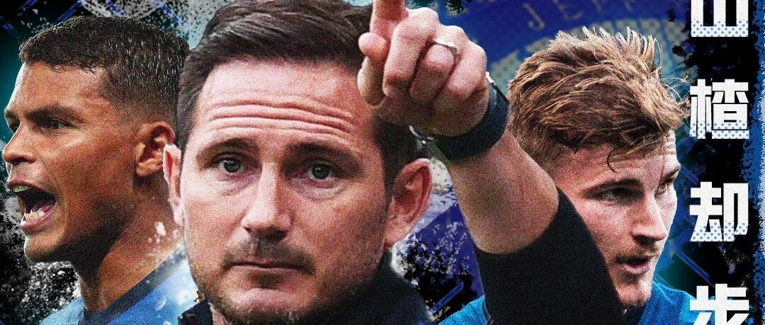 【前瞻】蓝军能否客场擒“山楂雀”？