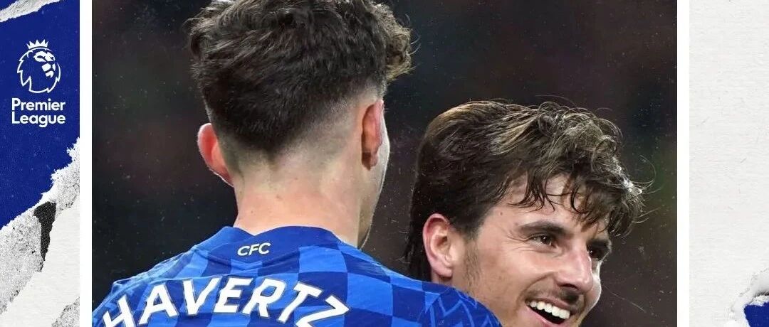 【战报】芒特哈弗茨各一传一射，切尔西客场擒雀全取三分