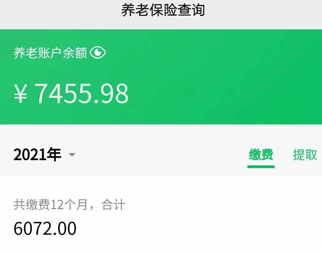 上海养老保险金怎么查_上海养老保险个人账户查询_上海养老保险怎么查询个人账户