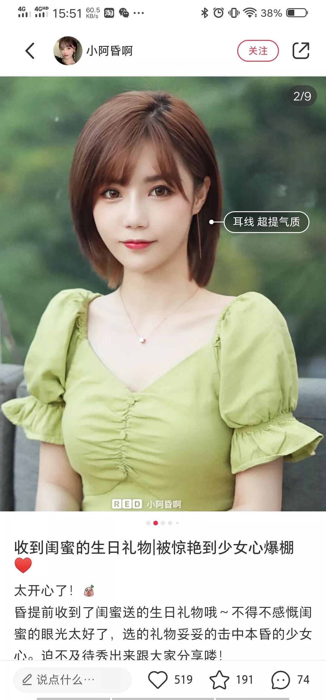 下沉还是上位：小红书“黄金霸屏战”的探寻