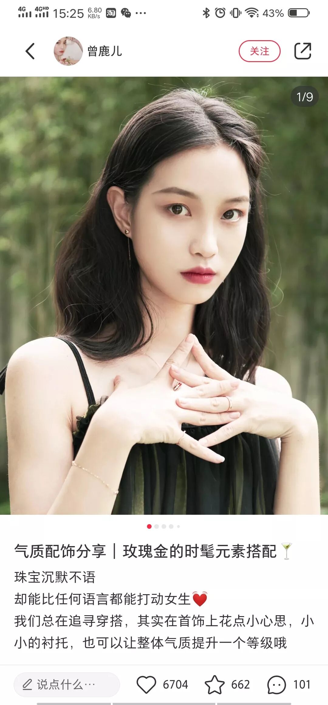 下沉还是上位：小红书“黄金霸屏战”的探寻