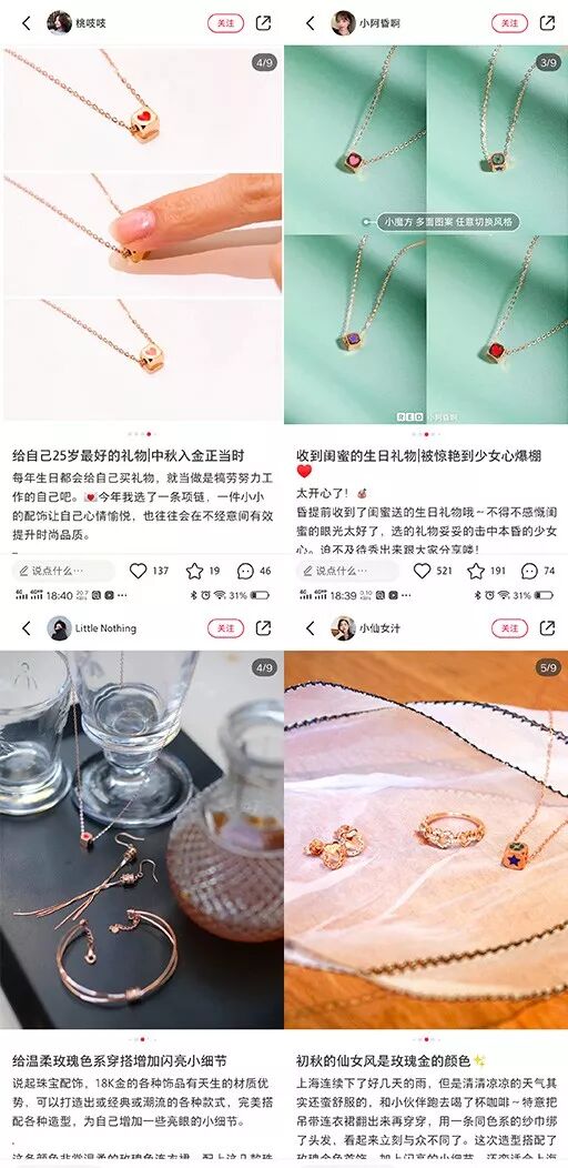 下沉还是上位：小红书“黄金霸屏战”的探寻