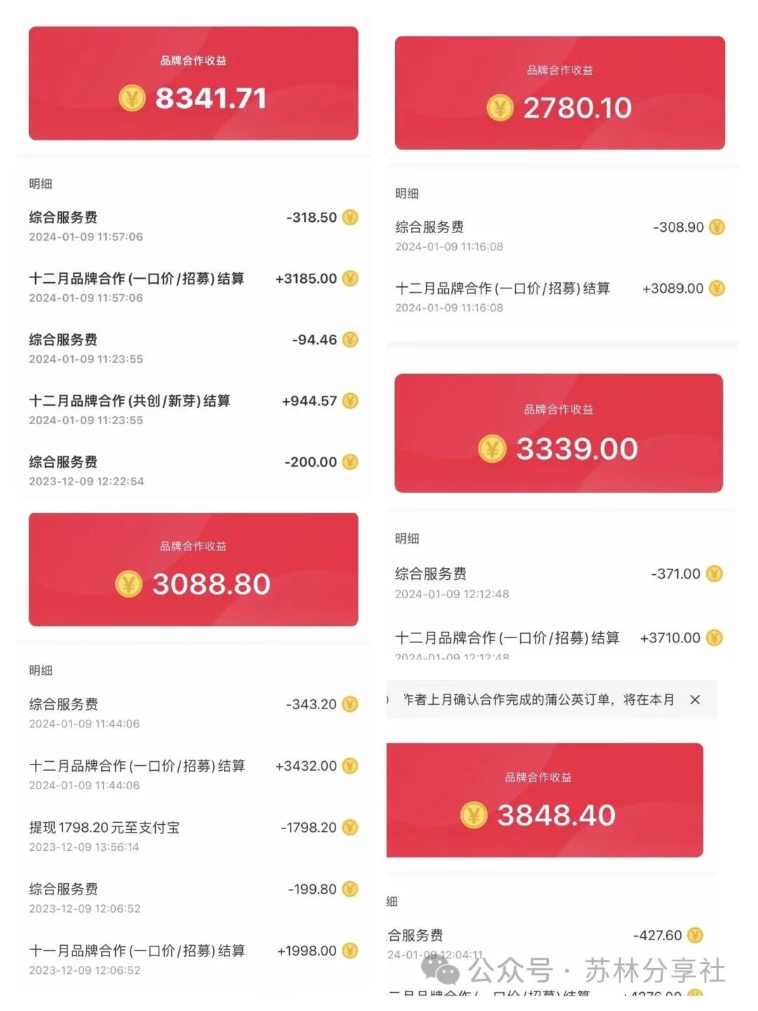 科季夫：从两个苦逼打工妹，到那时年赚二十万（心路历程）(图7)