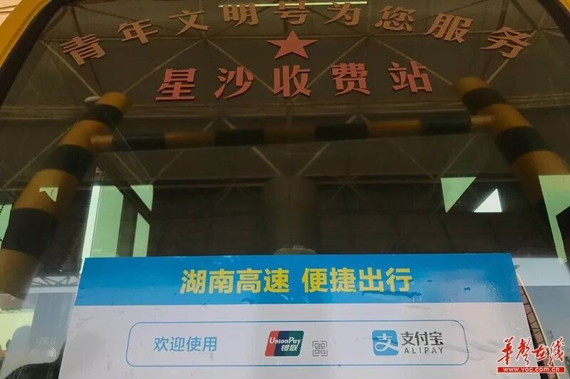 高速手机支付_高速用手机支付_高速支付手机怎么付款