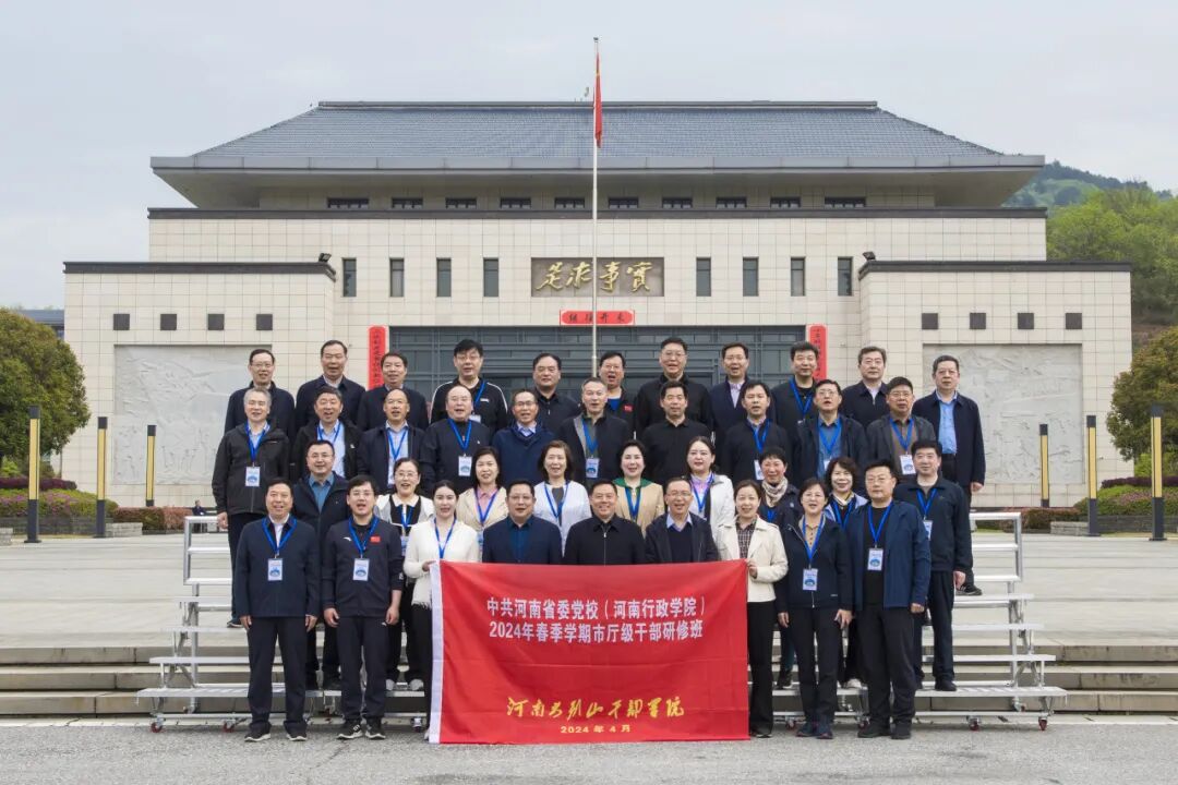 7—4.14)_培训动态_教学培训_河南大别山干部学院