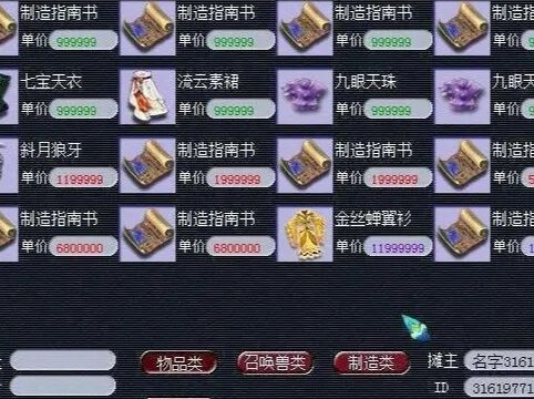 梦幻西游怎么清摆摊