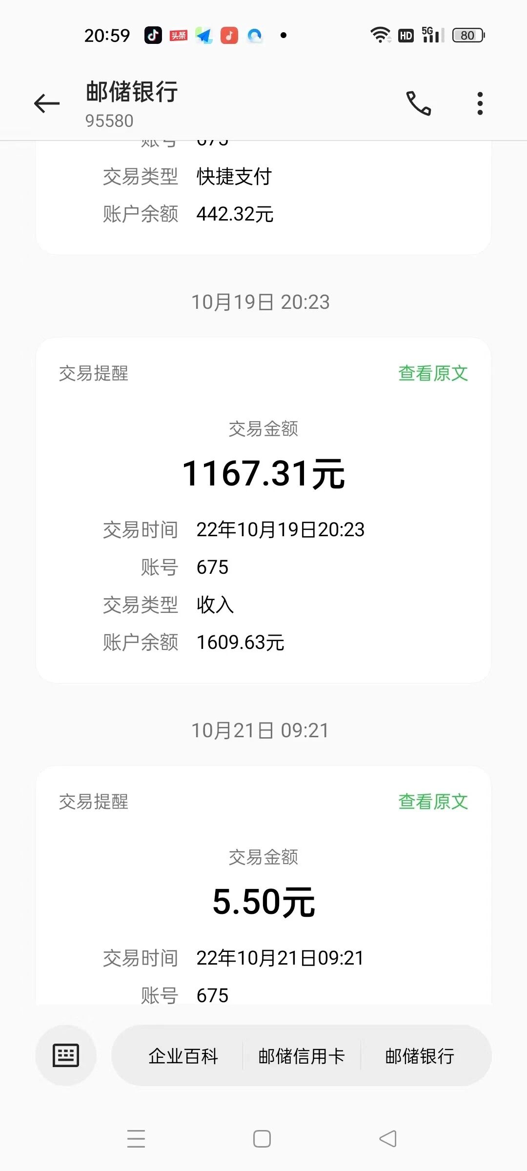 9月份广告流量主结算单与实际到账钱款不符是么回事? | 微信开放社区