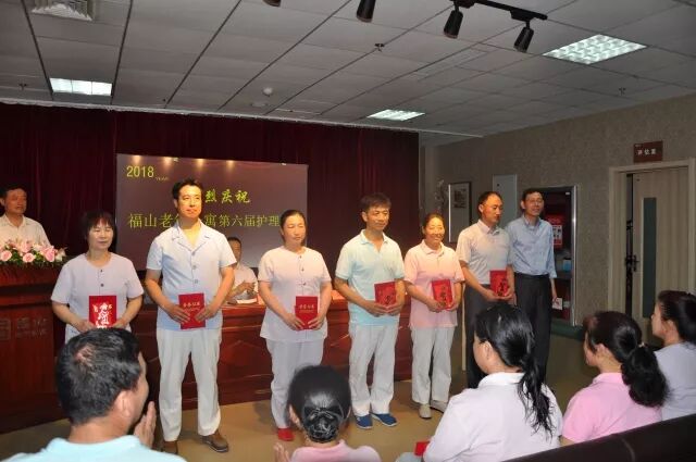 热烈庆祝青岛福山老年公寓第六届护理员节|新闻动态-青岛市市北区福山老年公寓