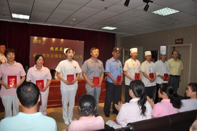 热烈庆祝青岛福山老年公寓第六届护理员节|新闻动态-青岛市市北区福山老年公寓