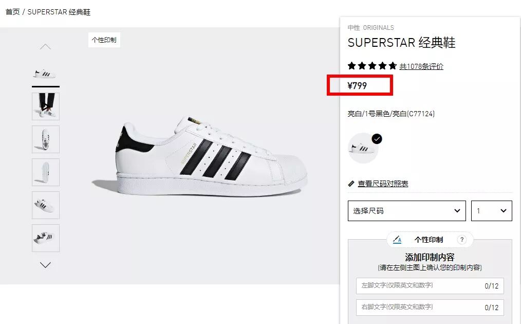 风靡时尚界半世纪的阿迪达斯 今天半价抢到手 国馆文化 微信公众号文章阅读 Wemp