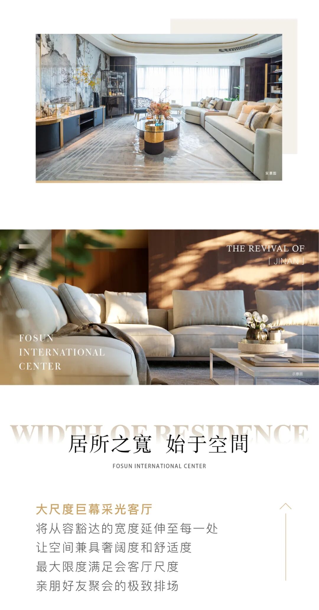 顶奢的视界｜看TA如何演绎塔尖豪宅之宽