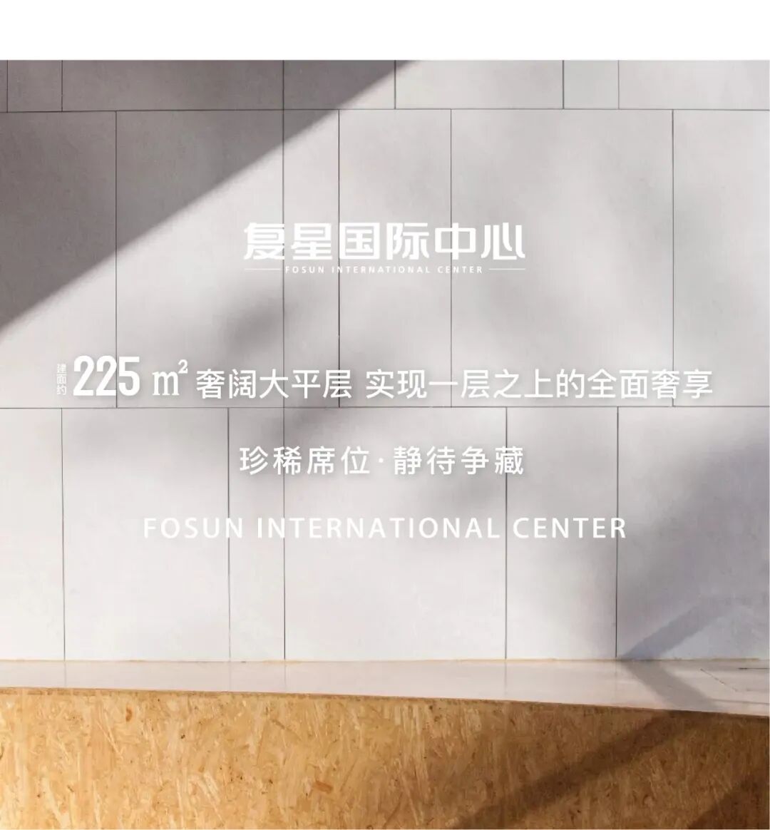 顶奢的视界｜看TA如何演绎塔尖豪宅之宽