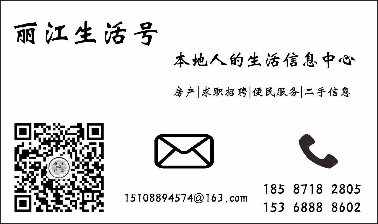 房产 | 丽江房产买卖、商铺转让信息广场