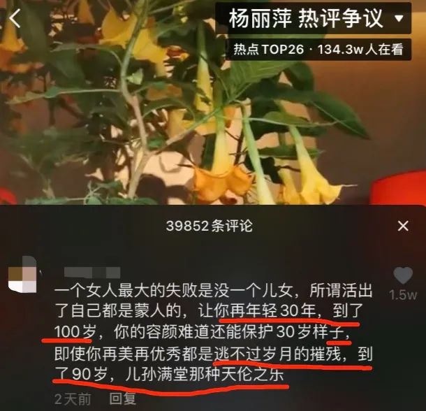 「子宮不用，陰道總用了吧」：秦嵐拒絕生孩子後，評論區留下了10000句髒話 情感 第6張