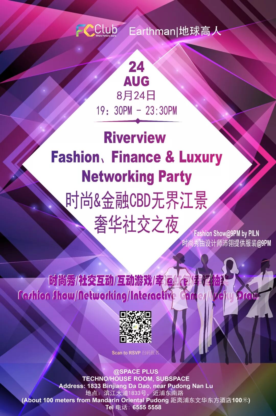 8 24 Sat Fashion Finance Party Fashion Show 时尚 金融无界江景社交之夜 走秀 Fcclub 微信公众号文章阅读 Wemp