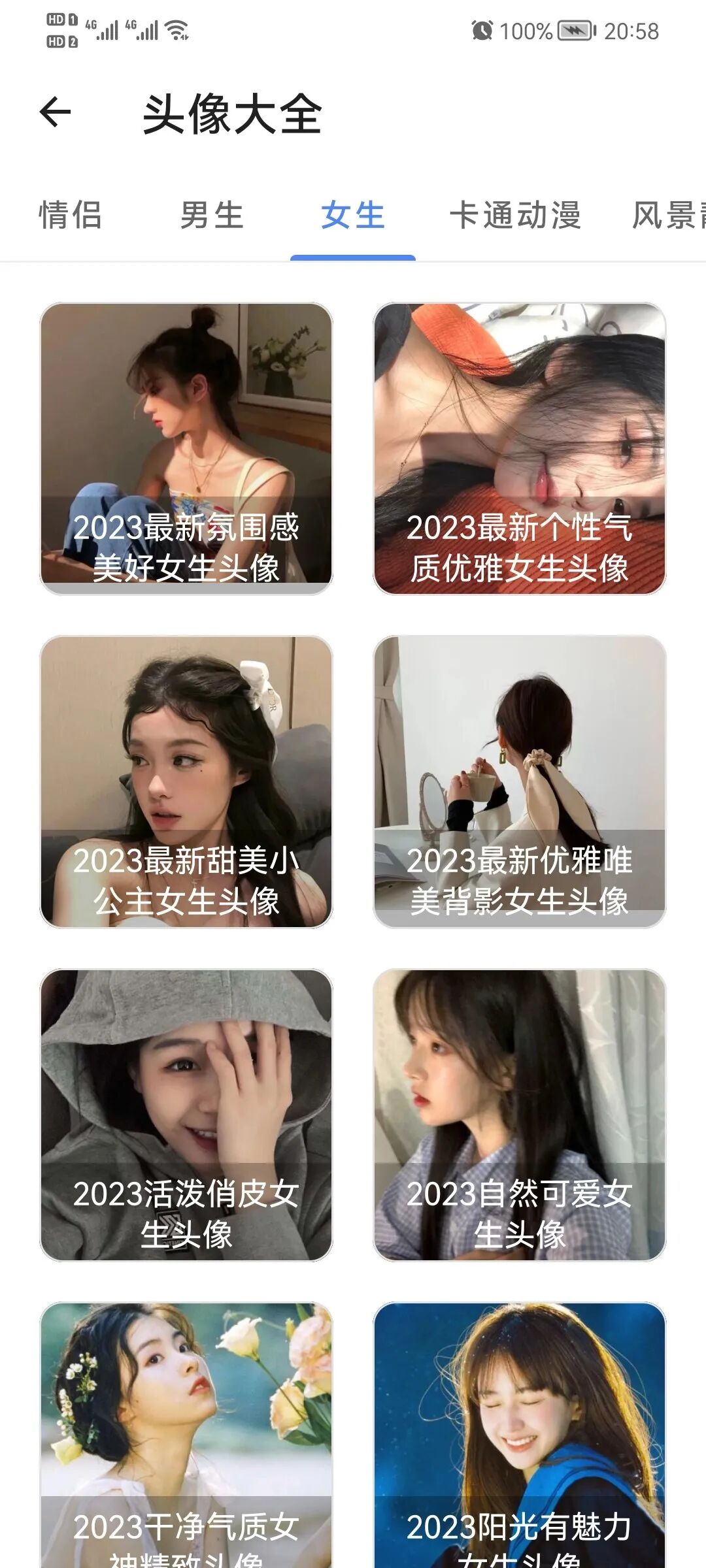 易助手app，八大类，100+功能，赶紧下载！！
