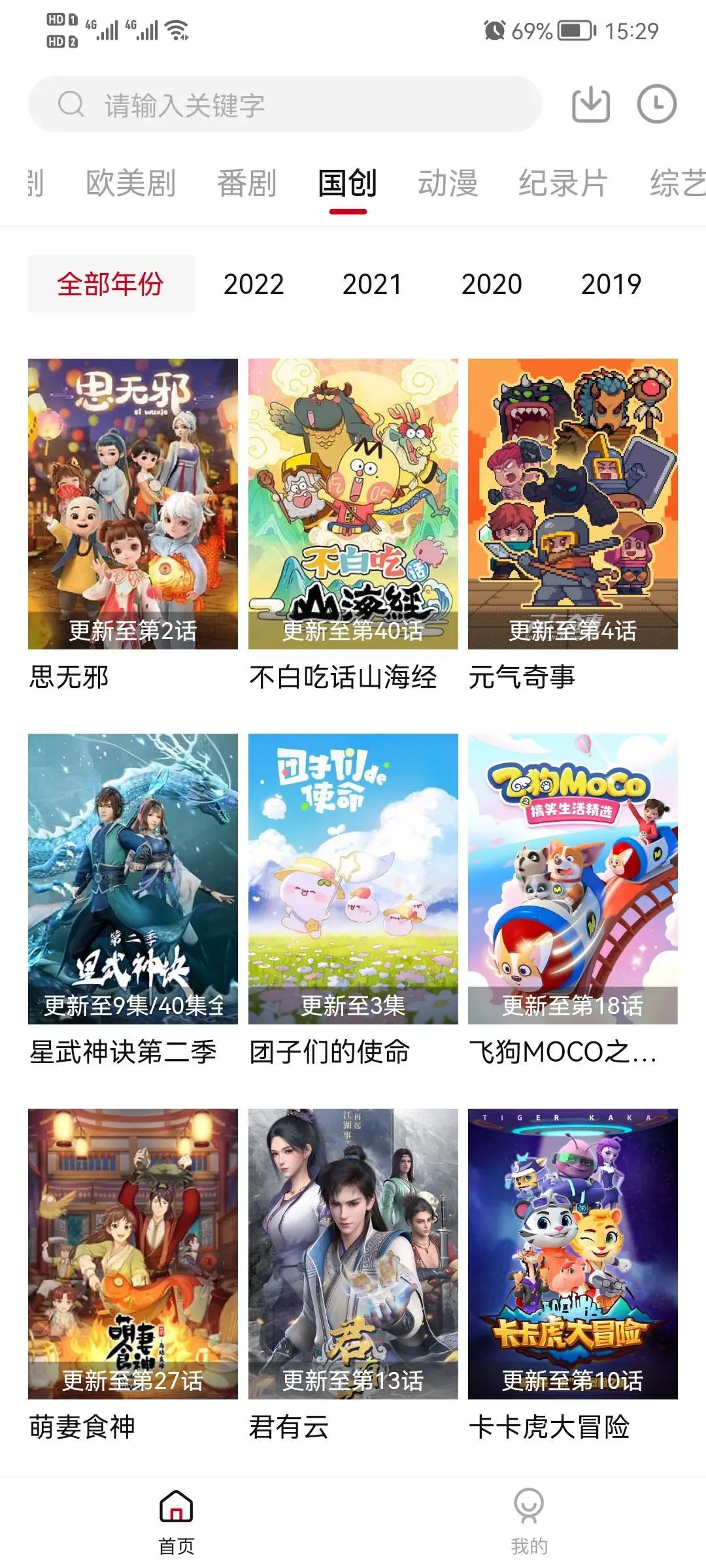 影视工厂,资源丰富,堪比K播,兼容多端,无需注册的观影神器