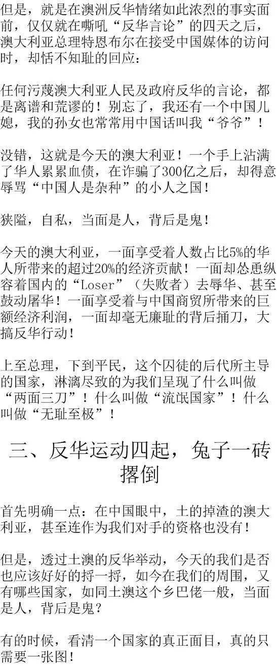 政商小参阅 自由微信 Freewechat