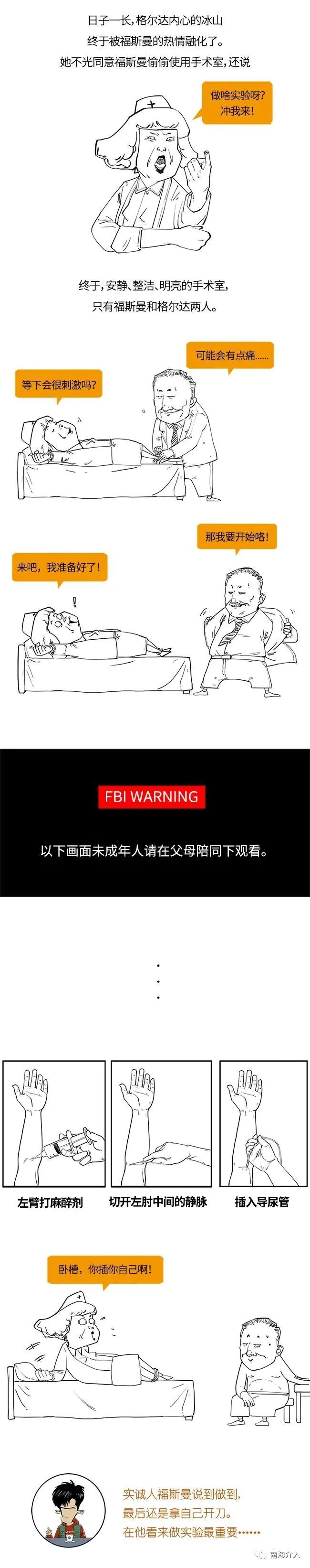 介入怎么进导管介入的鼻祖：小伙把导尿管插进自己心脏，插出个诺贝尔奖_https://www.jmylbn.com_新闻资讯_第7张