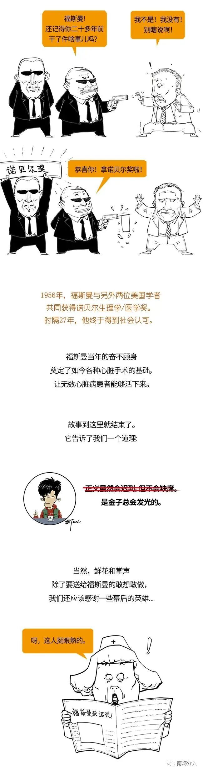 介入怎么进导管介入的鼻祖：小伙把导尿管插进自己心脏，插出个诺贝尔奖_https://www.jmylbn.com_新闻资讯_第10张