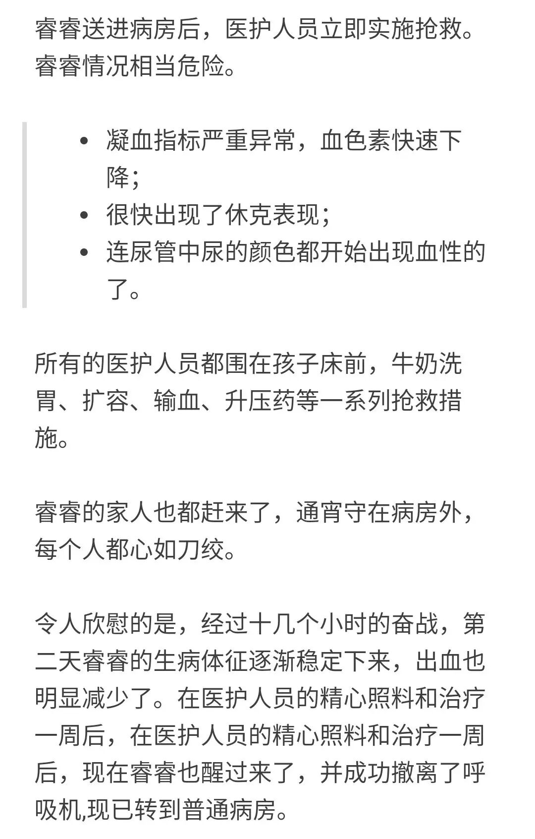 加油红河 自由微信 Freewechat