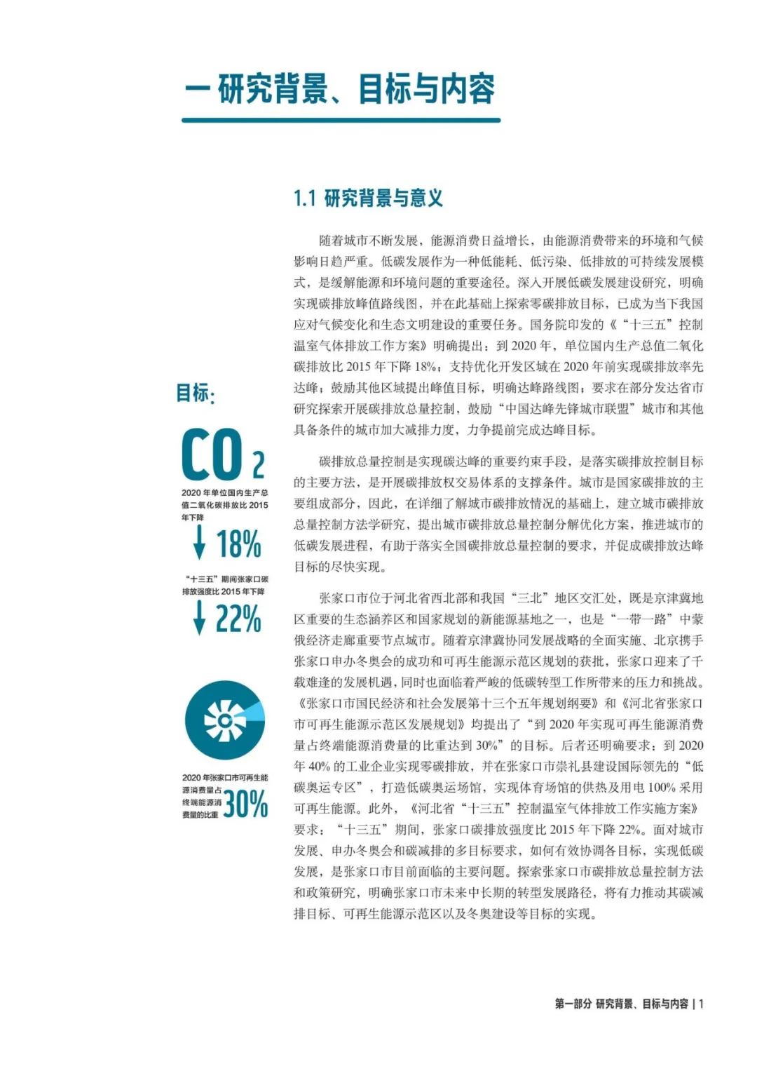 給大家強烈推薦以下三份資料(1)零碳園區建設與評價標準:給出了工業