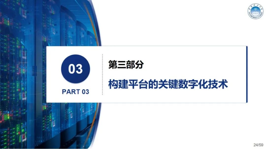 深度ppt新型電力系統的數字化解決方案精湛