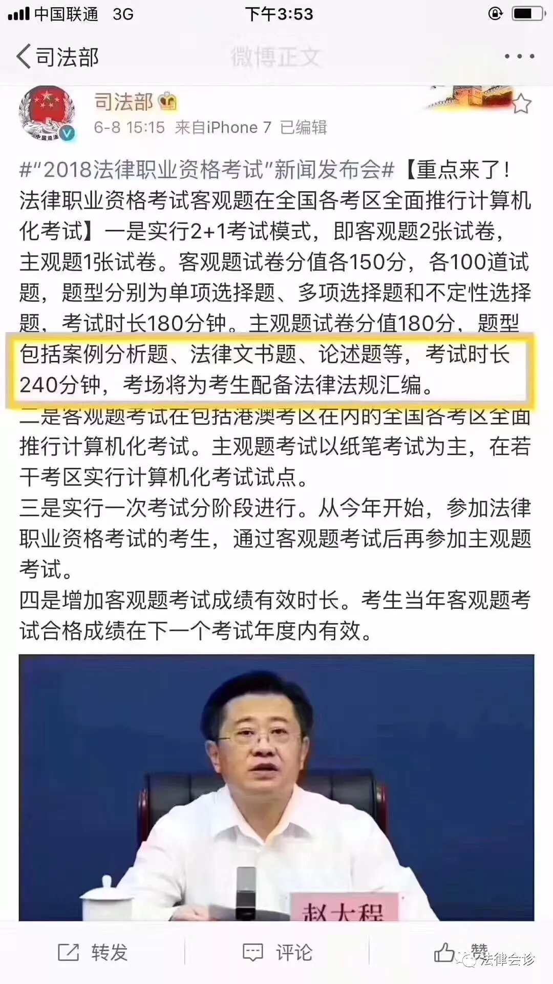 司法部:法条你尽管翻,你要是会回答算我输;律师:法条你尽管百度,你要是能打赢官司算我输 司法部:法条你尽管翻,你要是会回答算我输;律师:法条你尽管百度,你要是能打赢官司算我输