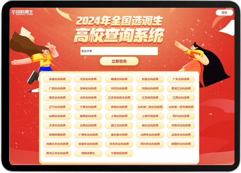 选调生报名时间2023_2022年选调生报名条件_选调生报考条件及时间2023