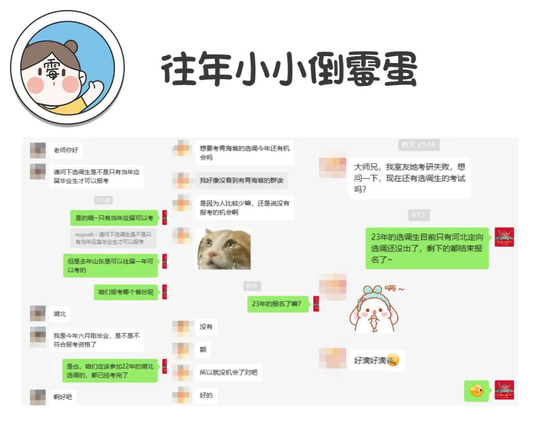 选调生报名时间2023_选调生报考条件及时间2023_2022年选调生报名条件