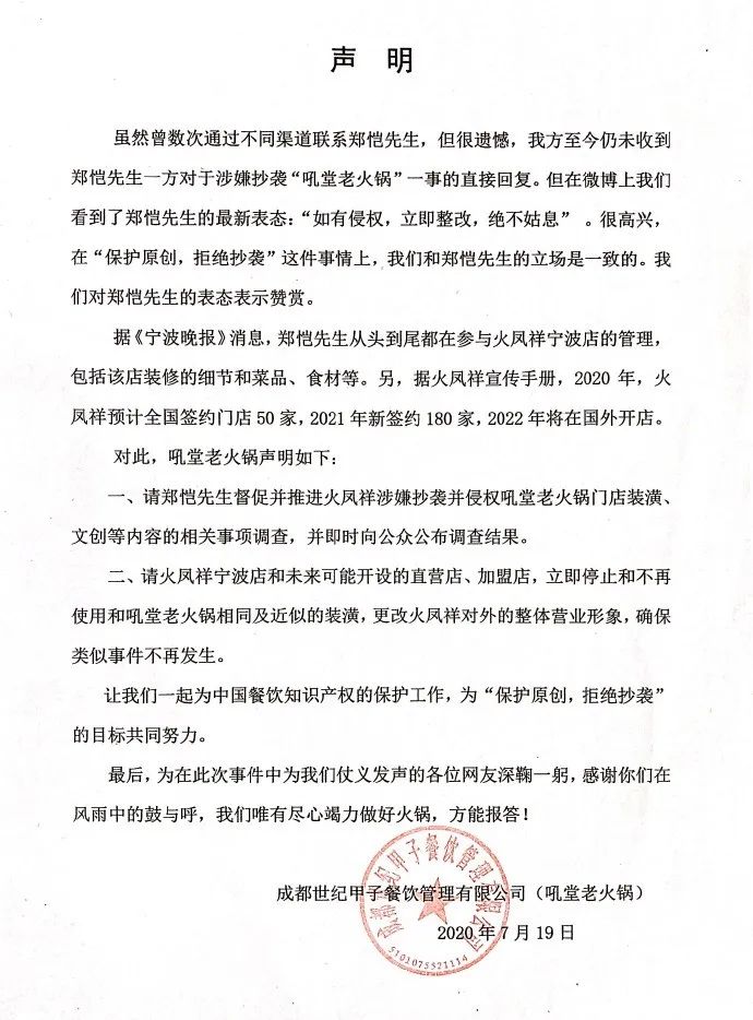 火锅店装修便宜又好看_火锅店吊顶装修图_火锅店装修