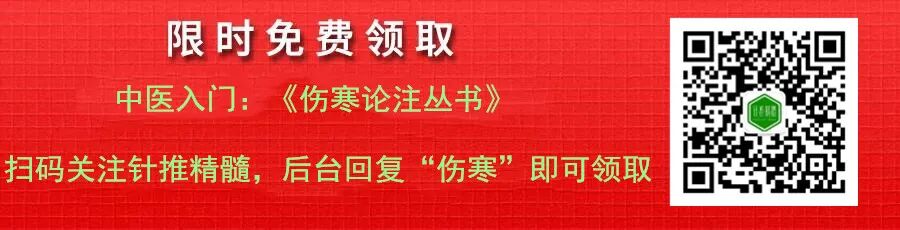 温补肾阳的12种有效补肾阳的中药材