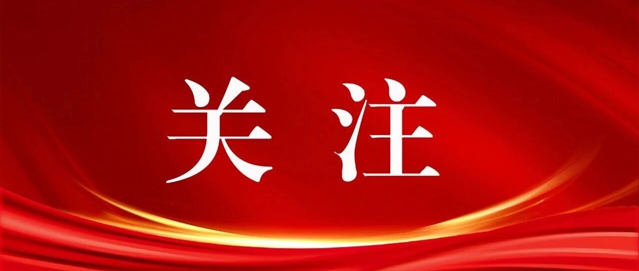 中共无锡市惠山区委第一巡察组巡察区妇联工作动员会议召开