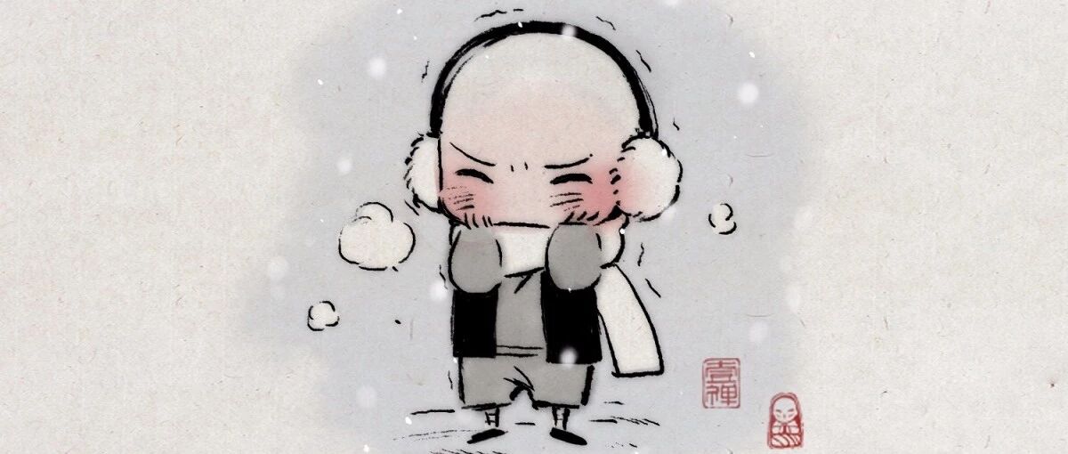 人生很难，但别忘记勇敢