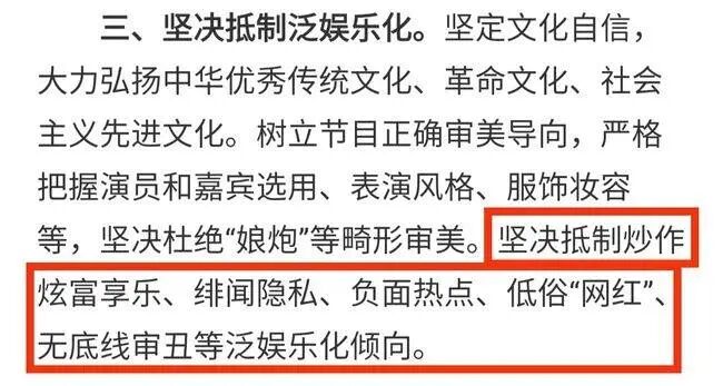 又一顶级网红惨遭全网封杀：娱乐圈之后，主播的整治终于开始了！（组图） - 37