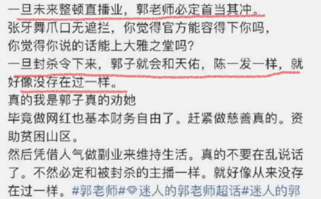 又一顶级网红惨遭全网封杀：娱乐圈之后，主播的整治终于开始了！（组图） - 35
