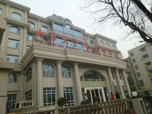 山大生殖试管哪个医生好_山大生殖试管婴儿_山大生殖三代试管大概多少钱