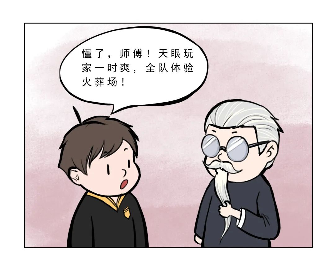 推理大师在线教学：玩剧本杀遇到天眼玩家怎么办？！