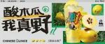 云南「野」味道，5折「一起酸」！