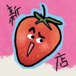 三店齐开 | 北京&成都，买1送1请喝茶！