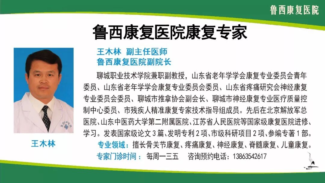 肘拐怎么用康复鲁西｜这堂课，教您正确用拐杖_https://www.jmylbn.com_新闻资讯_第15张