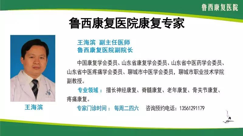 肘拐怎么用康复鲁西｜这堂课，教您正确用拐杖_https://www.jmylbn.com_新闻资讯_第14张