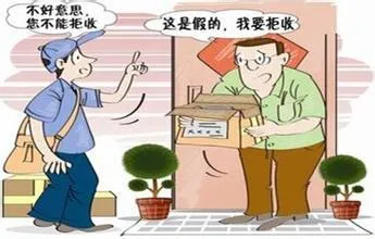 这个快递,千万别收!(图2) 这个快递,千万别收!(图2)