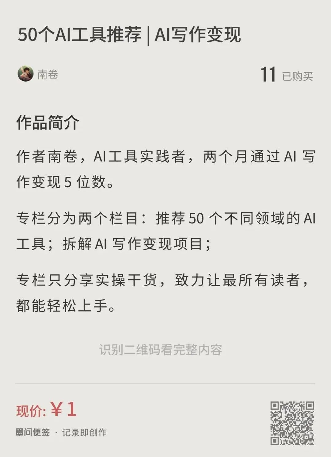 小白入门！快速编写Kimi提示词，看这一篇就够了（附完整案例）