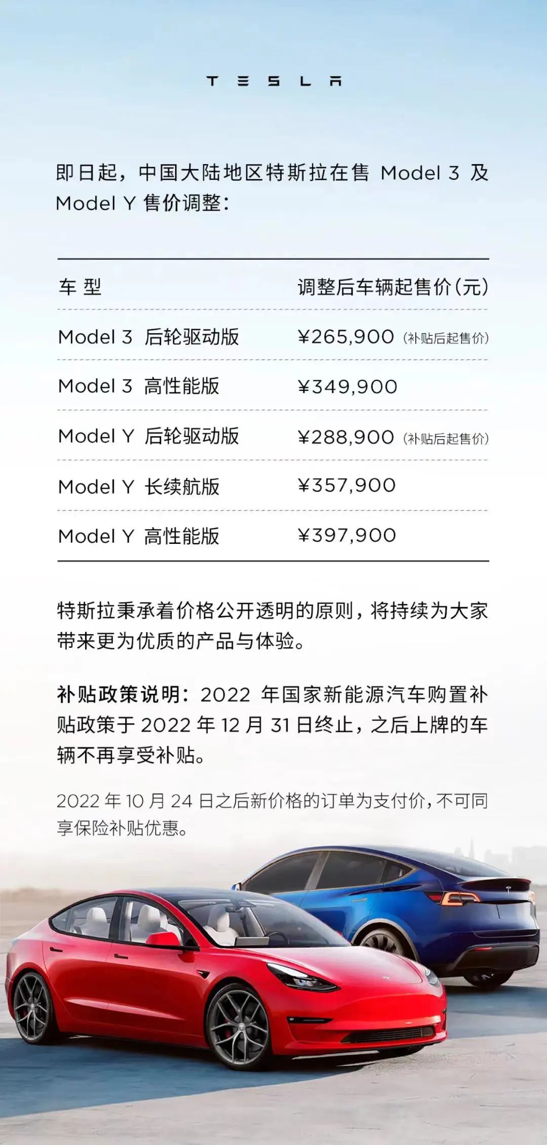 特斯拉model y售价图片