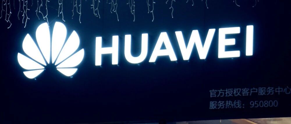 突发！又传华为造车，一批股票巨震！华为内部警告：谁再建言造车干扰公司，可调离岗位！