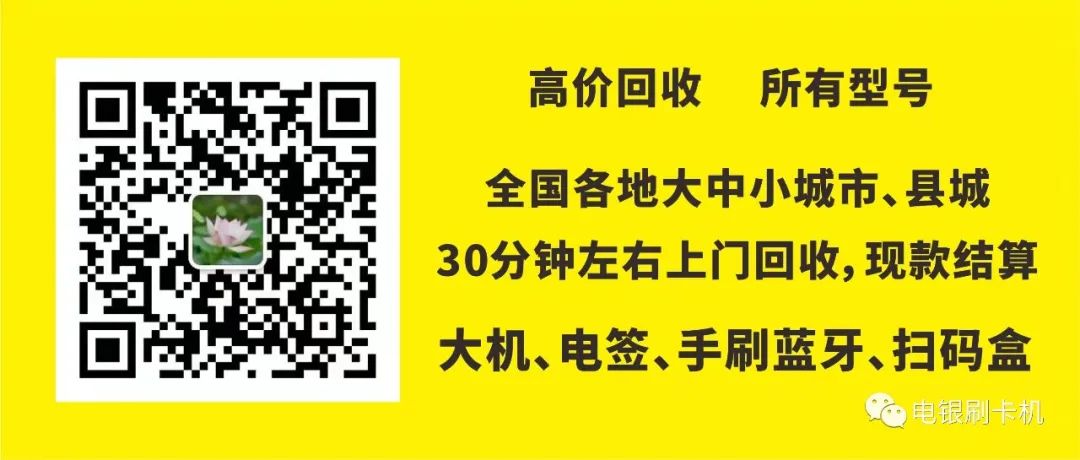 瑞银信手机pos机蓝牙怎样连