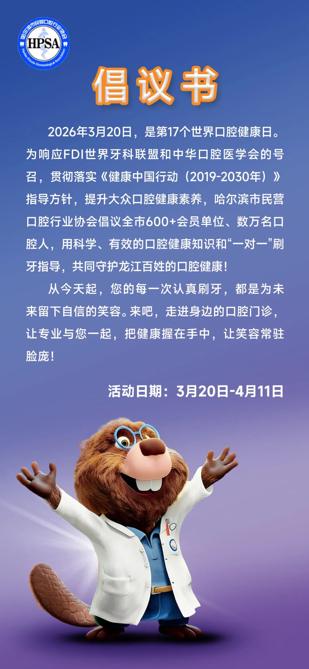 第1张——倡议书.jpg