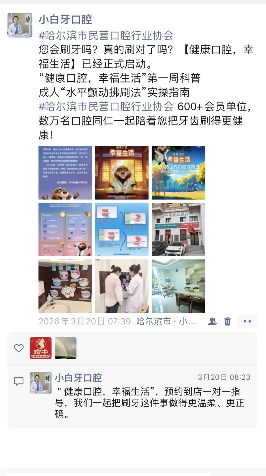 小白牙3.jpg
